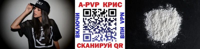 APVP VHQ  Купить где  Удачный 