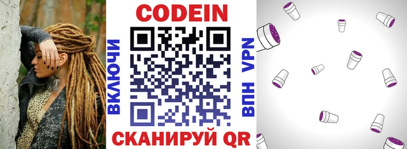 Купить закладки  Удачный  Codein Purple Drank 