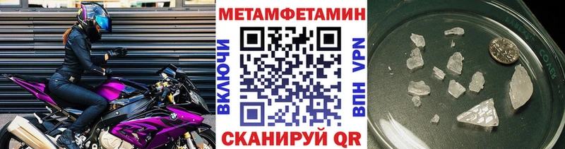 Первитин Methamphetamine  Купить закладки  Удачный 
